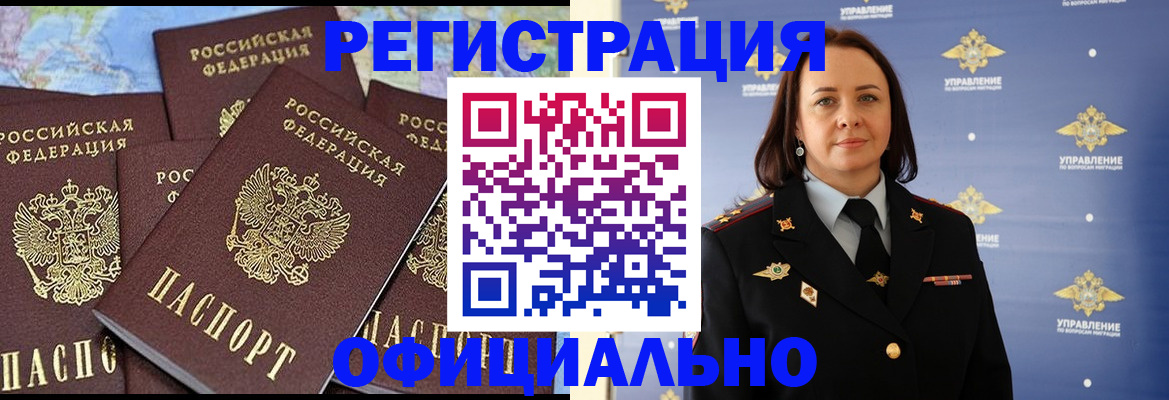 прописка в квартире в Тайшете