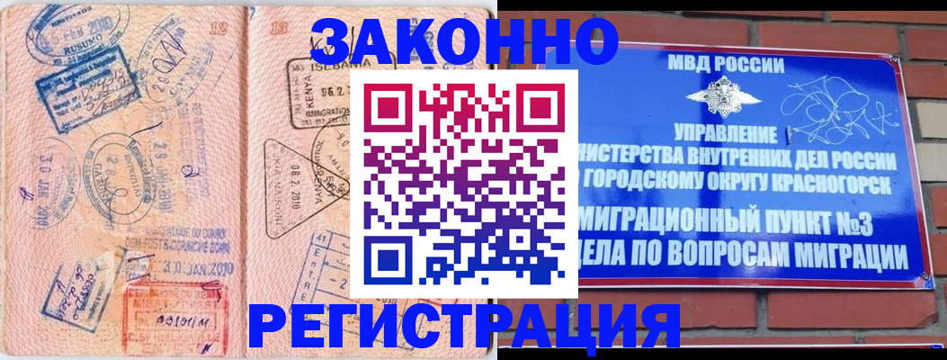 прописка иностранных граждан в Тайшете
