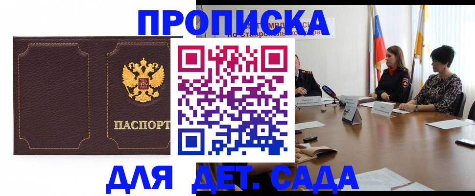пропишу в квартире в Тайшете